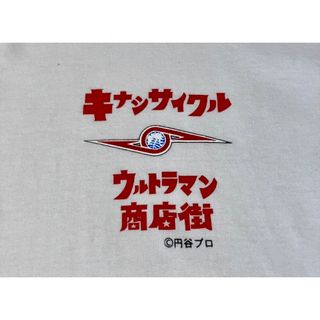 木梨サイクル ウルトラマン商店街 コラボ Tシャツ 木梨憲武(Tシャツ/カットソー(半袖/袖なし))