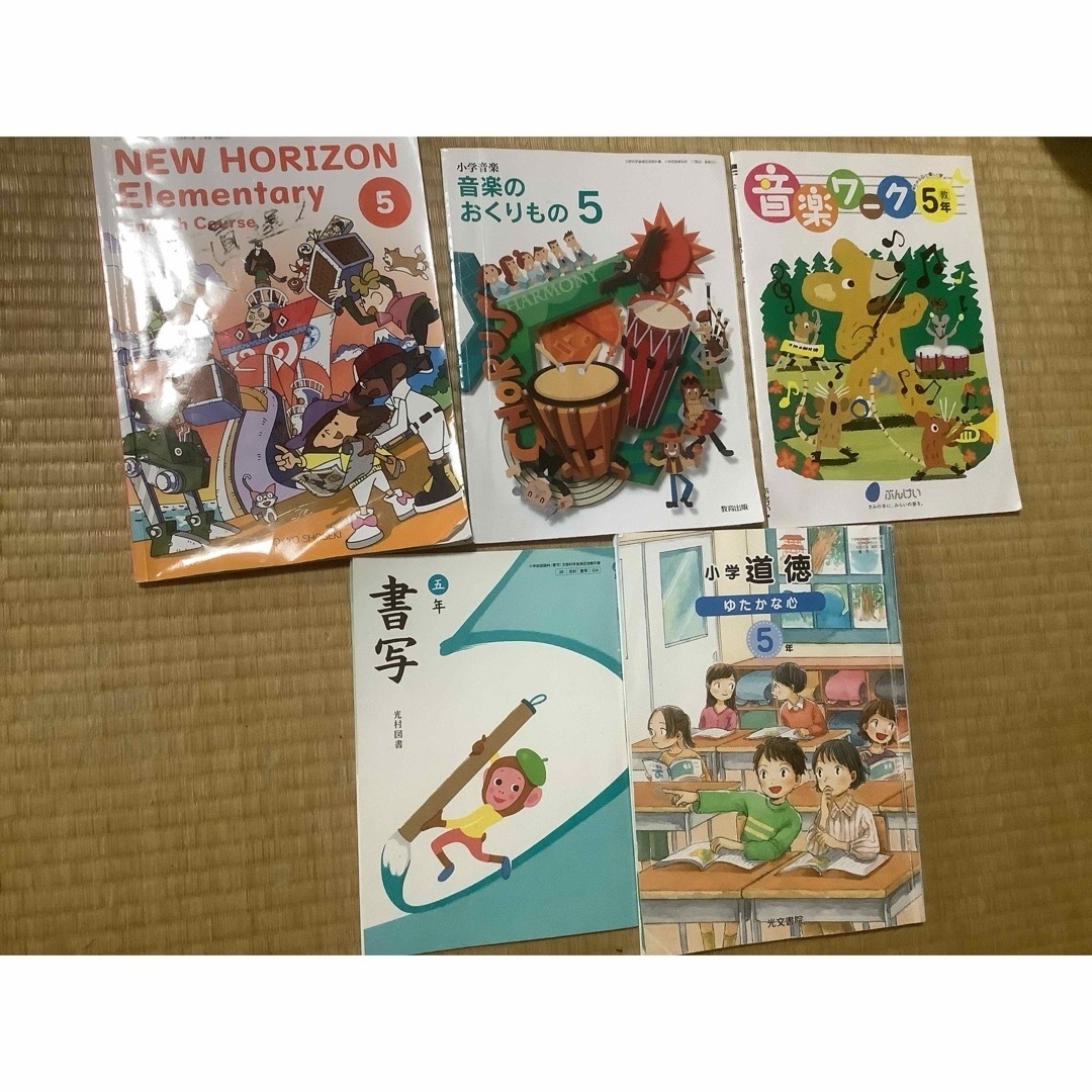 小学5年 教科書 エンタメ/ホビーの本(語学/参考書)の商品写真