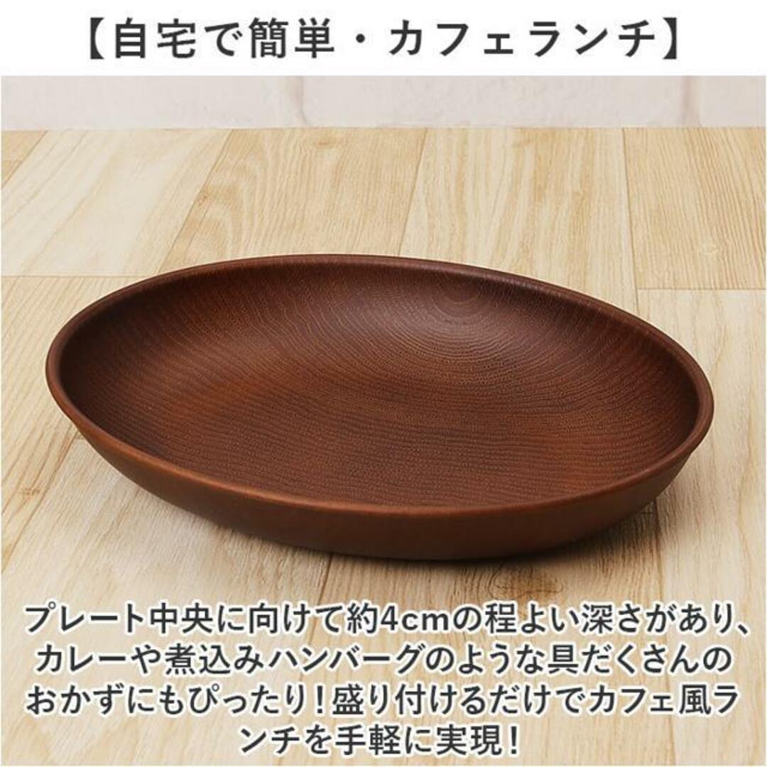 NHhome 木目オーバルプレート（CC） インテリア/住まい/日用品のキッチン/食器(その他)の商品写真