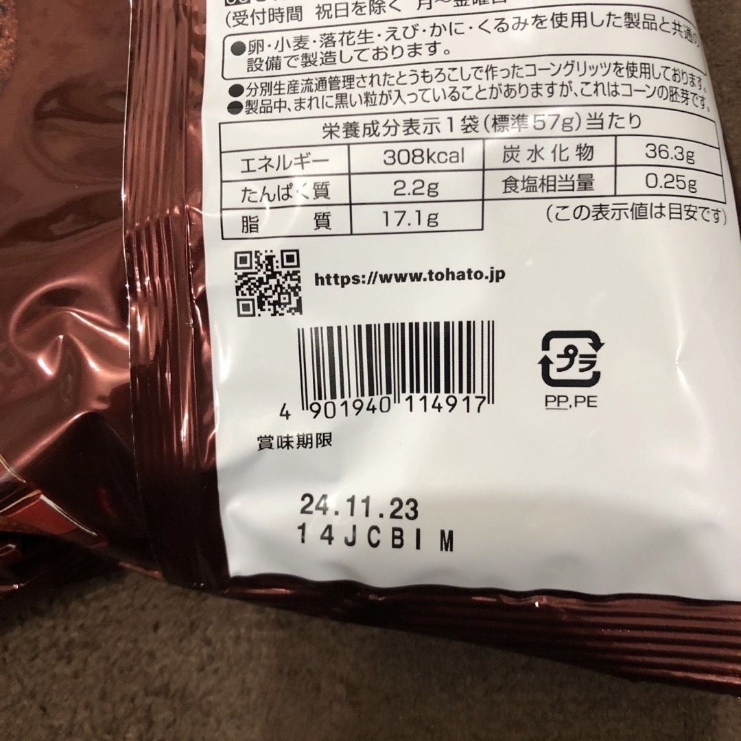 たぁこ🐽様専用　　4/16 食品/飲料/酒の食品(菓子/デザート)の商品写真