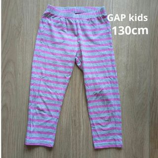 ギャップキッズ(GAP Kids)のGAP レギンス　130cm(パンツ/スパッツ)