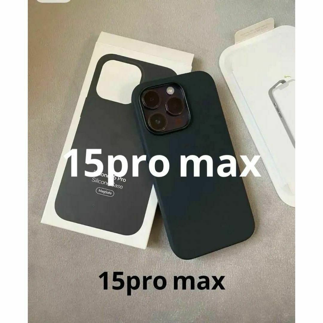 【新品】純正互換品iPhone 15 pro max　シリコンケース　ブラック スマホ/家電/カメラのスマホアクセサリー(iPhoneケース)の商品写真