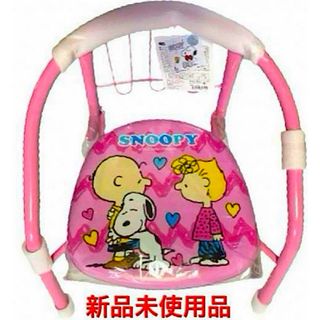 ピーナッツ(PEANUTS)の【新品未使用品】スヌーピー豆椅子 ベビーチェア【ピンク】お掃除ラクラク♥️(その他)