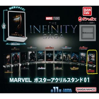 バンダイナムコエンターテインメント(BANDAI NAMCO Entertainment)のMARVEL ポスターアクリルスタンド 01(キャラクターグッズ)