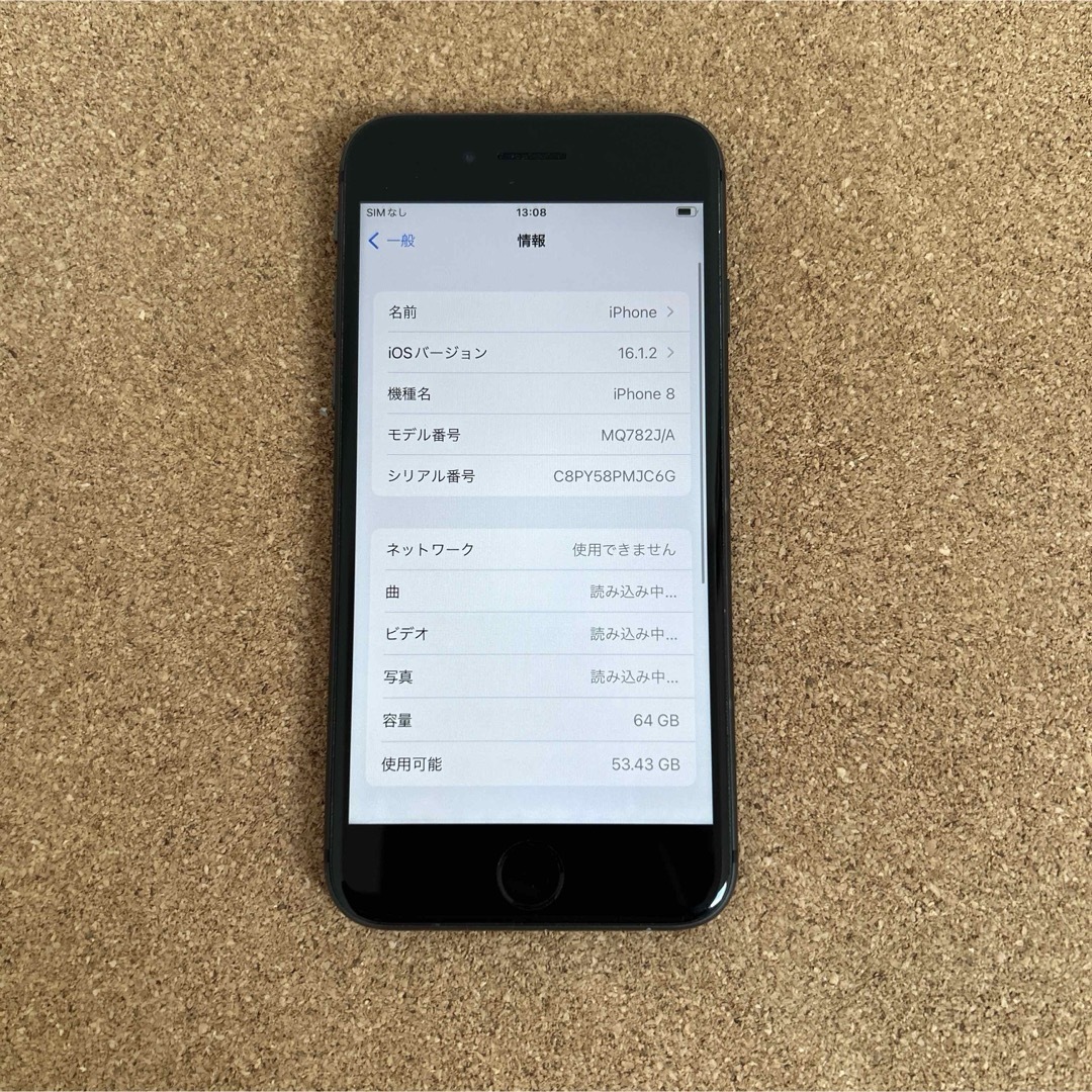 iPhone(アイフォーン)の222 iPhone8 64GB SIMフリー スマホ/家電/カメラのスマートフォン/携帯電話(スマートフォン本体)の商品写真