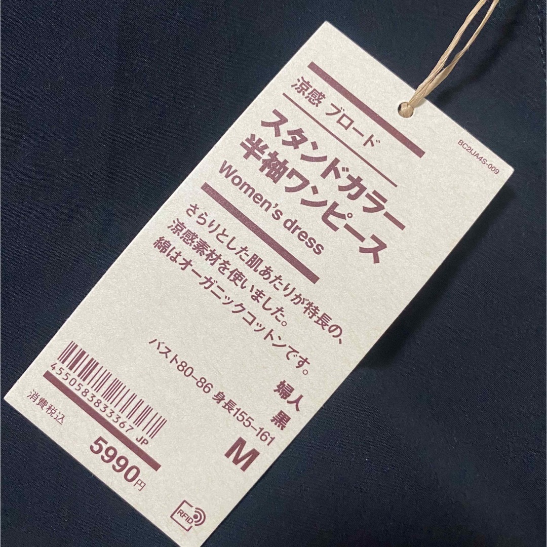 MUJI (無印良品)(ムジルシリョウヒン)の無印良品　涼感ブロードスタンドカラー半袖ワンピース　M レディースのワンピース(ひざ丈ワンピース)の商品写真