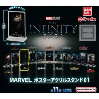 バンダイナムコエンターテインメント(BANDAI NAMCO Entertainment)のMARVEL ポスターアクリルスタンド 01(キャラクターグッズ)