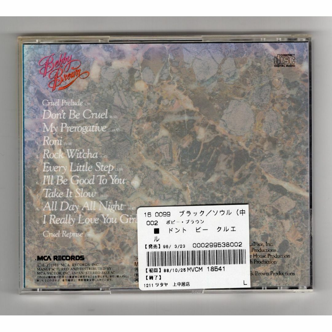 W12599 ドント・ビー・クルエル　 ボビー・ブラウン　中古CD エンタメ/ホビーのCD(R&B/ソウル)の商品写真