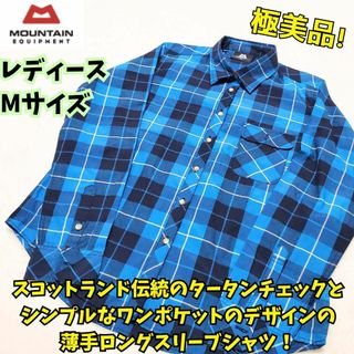 マウンテンイクイップメント(MOUNTAIN EQUIPMENT)の極美品　マウンテンイクイップメント　ウィメンズタータンシャツ　M　青　登山　速乾(シャツ/ブラウス(長袖/七分))