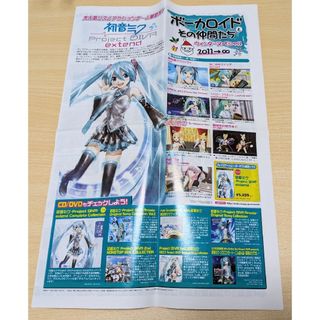 セガ(SEGA)のVOCALOID　初音ミク　冊子(アニメ/ゲーム)