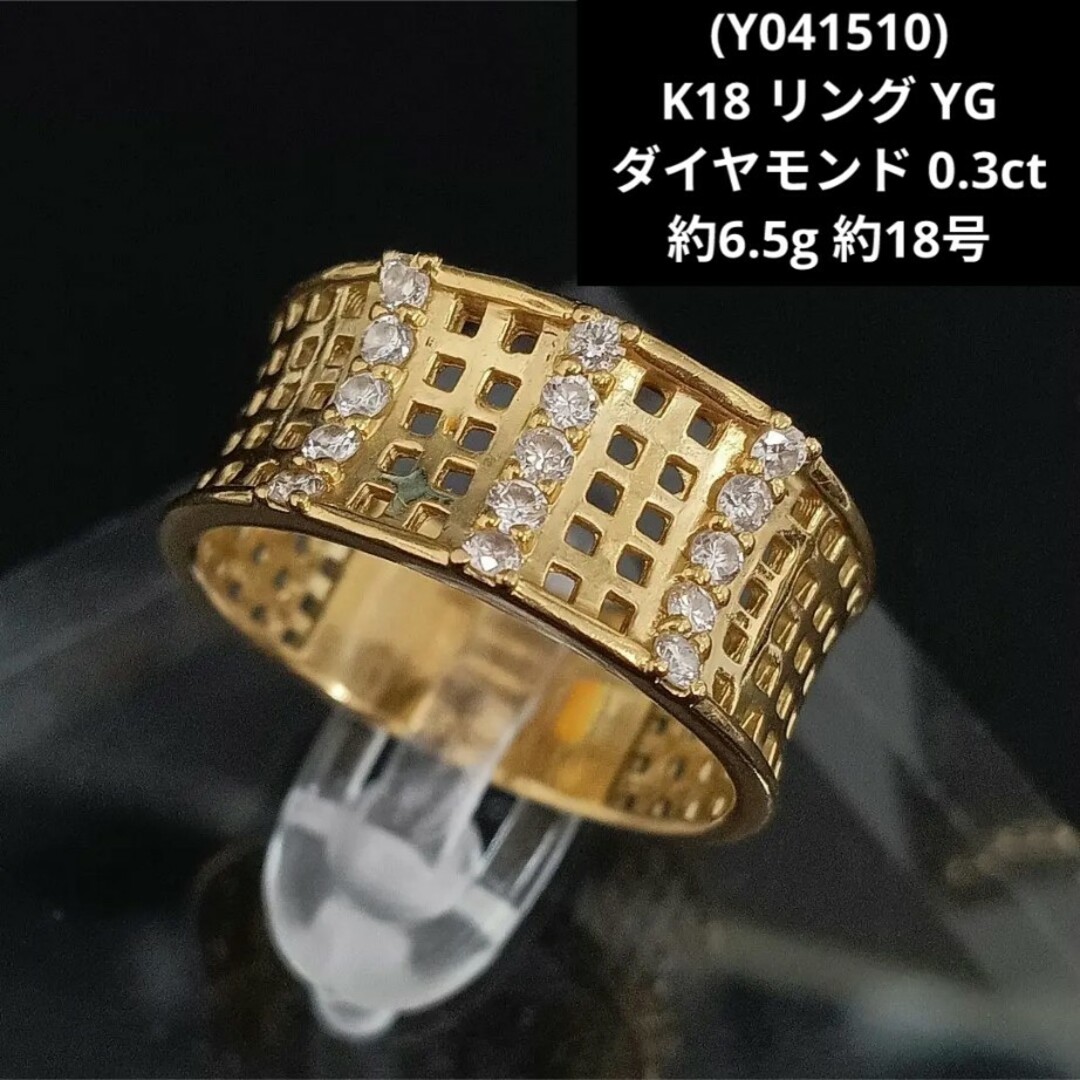 (Y041510) K18 リング YG ダイヤモンド 18金 ゴールド 18号 メンズのアクセサリー(リング(指輪))の商品写真
