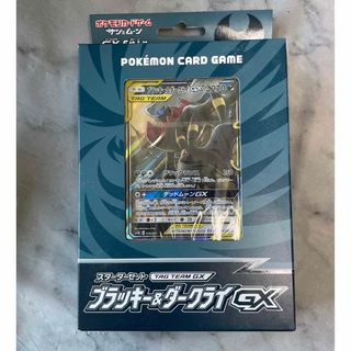 ポケモン(ポケモン)のポケモンカードゲーム サン&ムーン スターターセット ブラッキー&ダークライGX(Box/デッキ/パック)