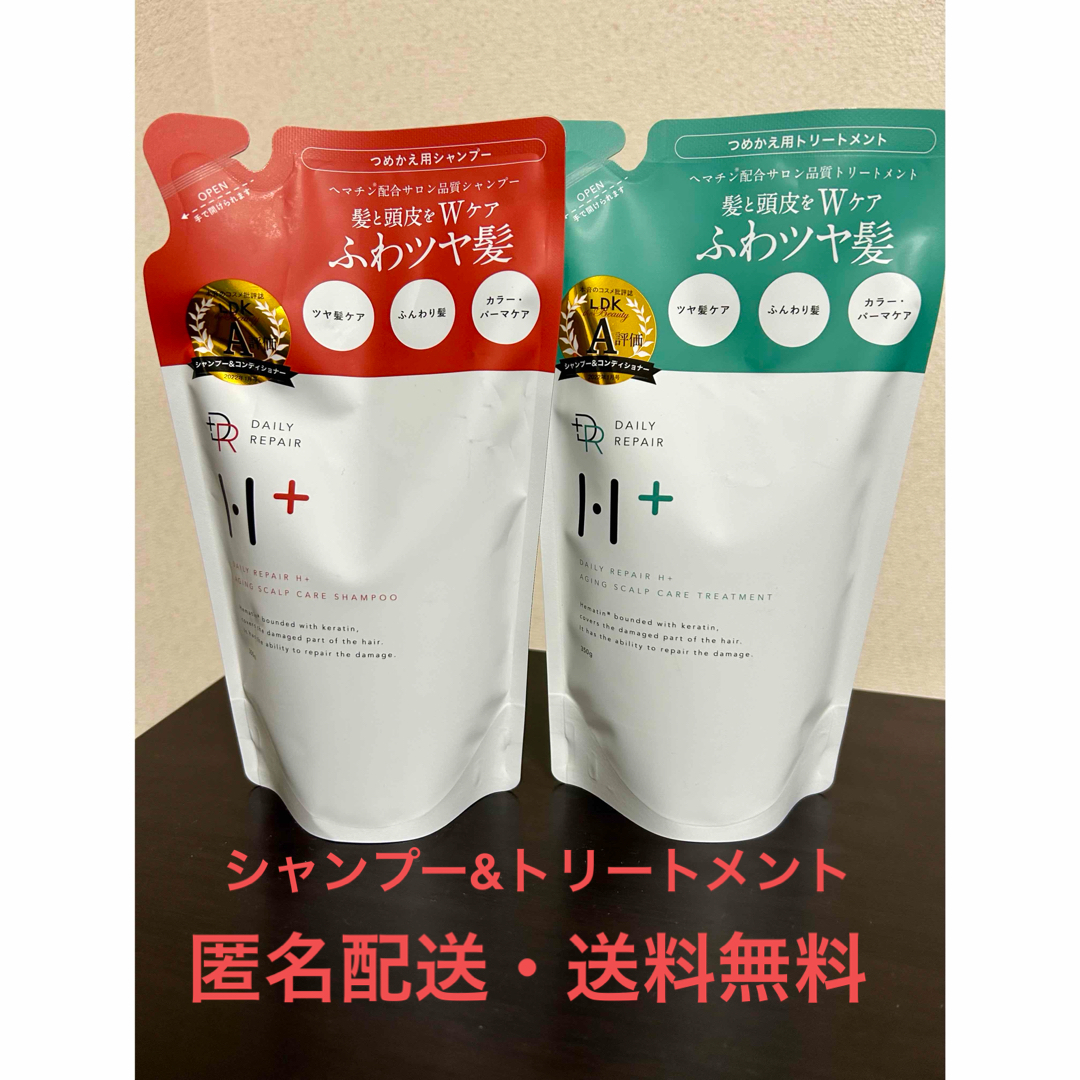 DRH+ エイジングスカルプケアシャンプー&トリートメントセット つめかえ用 コスメ/美容のヘアケア/スタイリング(シャンプー)の商品写真