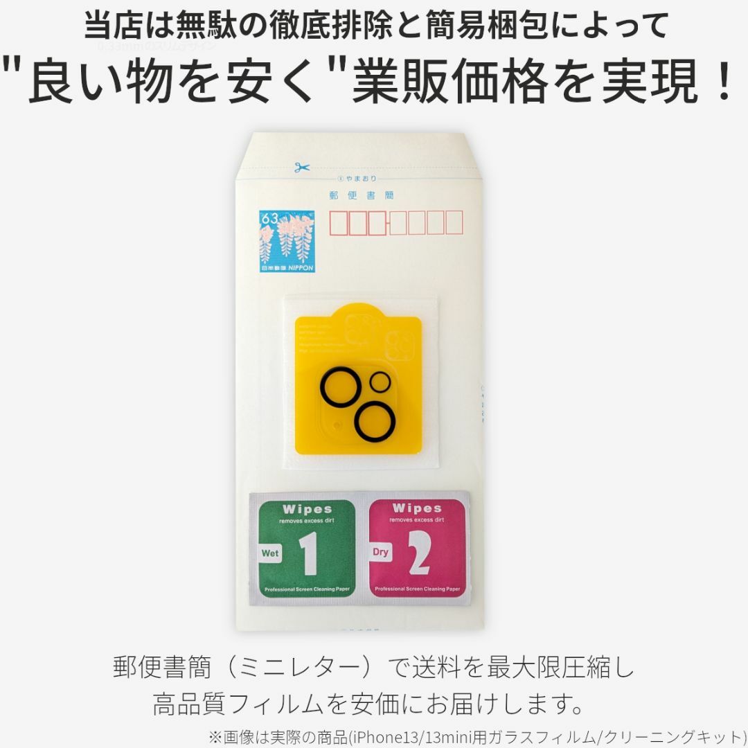 iPhone(アイフォーン)のiPhone13 mini カメラ ガラス フィルム iPhone 13mini スマホ/家電/カメラのスマホアクセサリー(保護フィルム)の商品写真