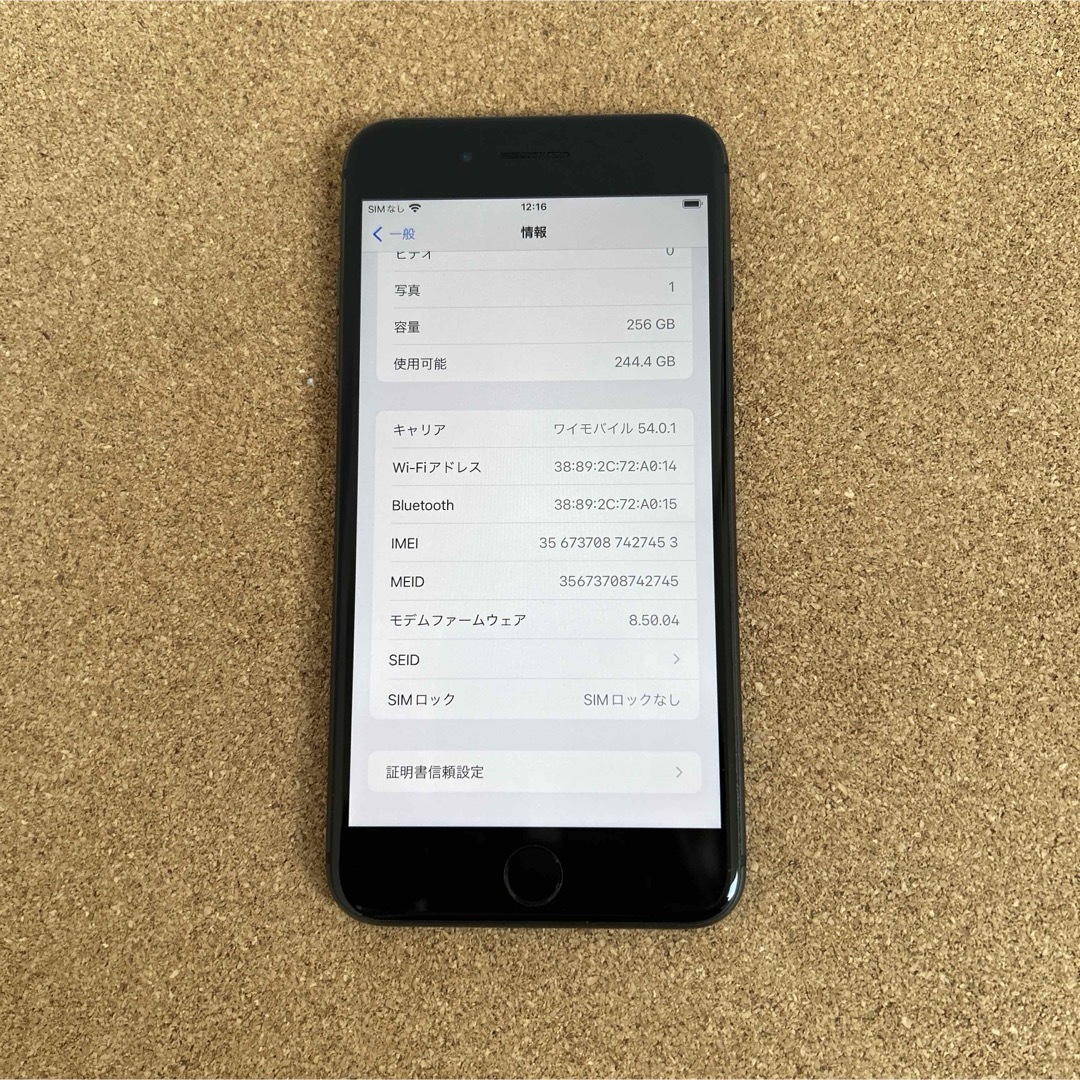 iPhone(アイフォーン)の292 iPhone8Plus 256GB SIMフリー スマホ/家電/カメラのスマートフォン/携帯電話(スマートフォン本体)の商品写真