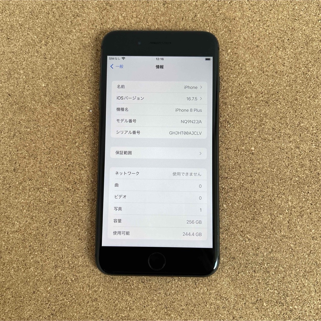 iPhone(アイフォーン)の292 iPhone8Plus 256GB SIMフリー スマホ/家電/カメラのスマートフォン/携帯電話(スマートフォン本体)の商品写真