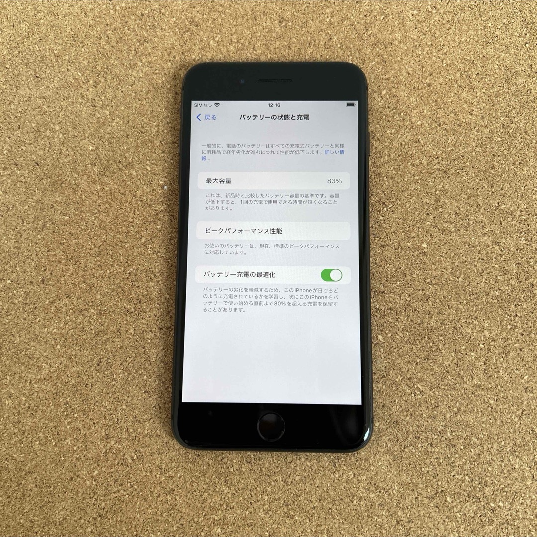 iPhone(アイフォーン)の292 iPhone8Plus 256GB SIMフリー スマホ/家電/カメラのスマートフォン/携帯電話(スマートフォン本体)の商品写真