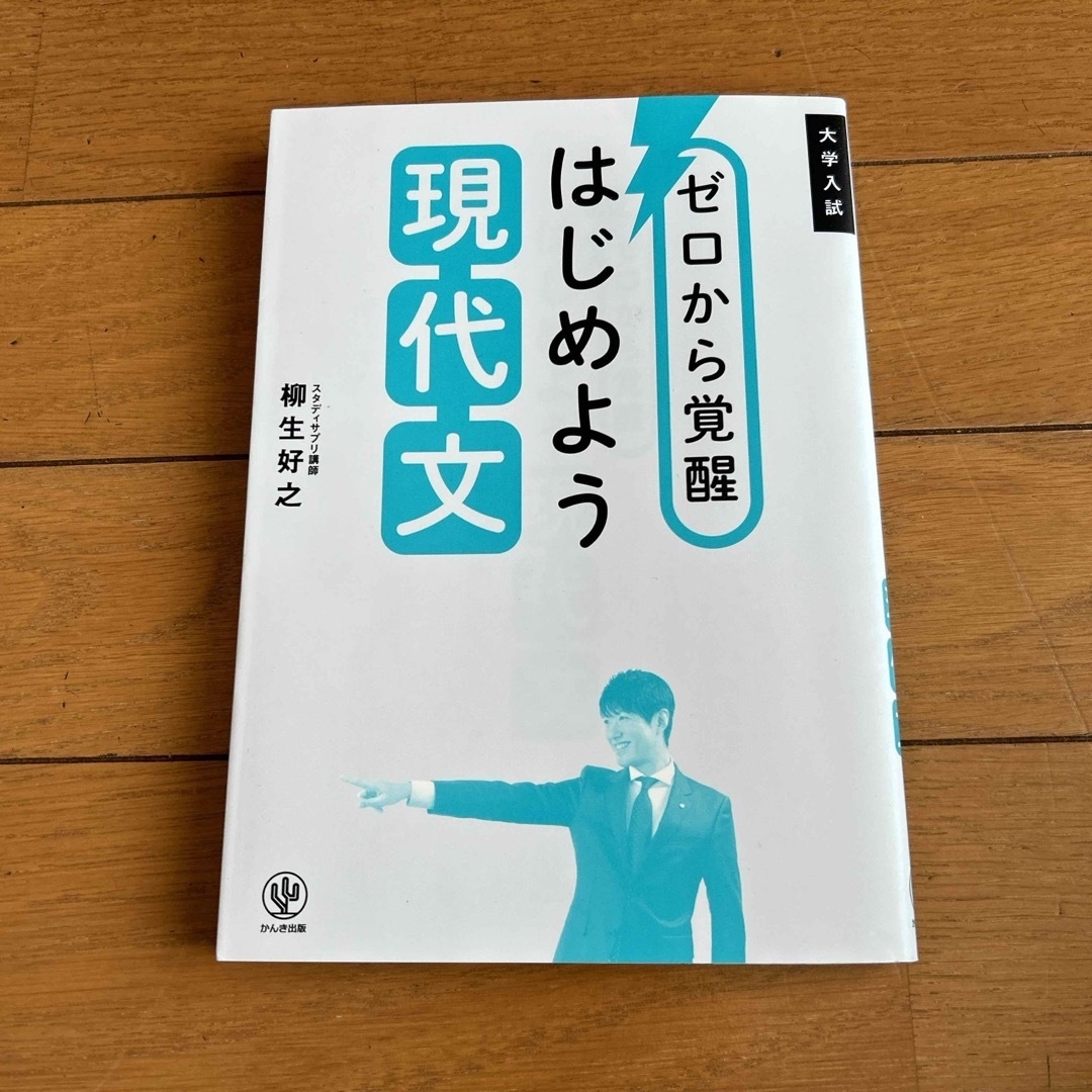 現代文 参考書セット【バラ売り可】 ゼロから覚醒はじめよう現代文の通販 by メイプル's shop|ラクマ