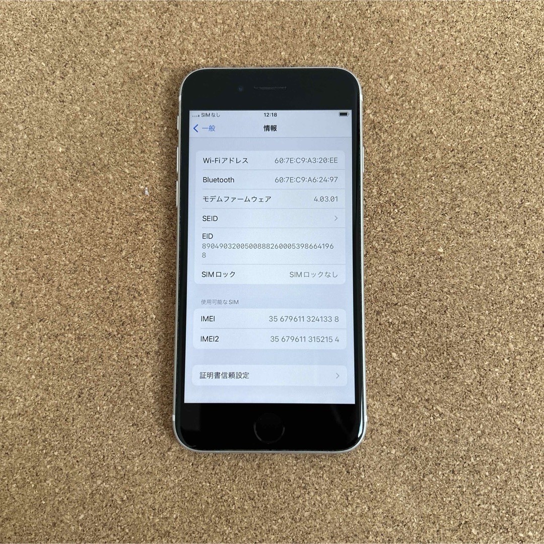iPhone(アイフォーン)の50 比較的美品 iPhoneSE2 第2世代 64GB SIMフリー スマホ/家電/カメラのスマートフォン/携帯電話(スマートフォン本体)の商品写真