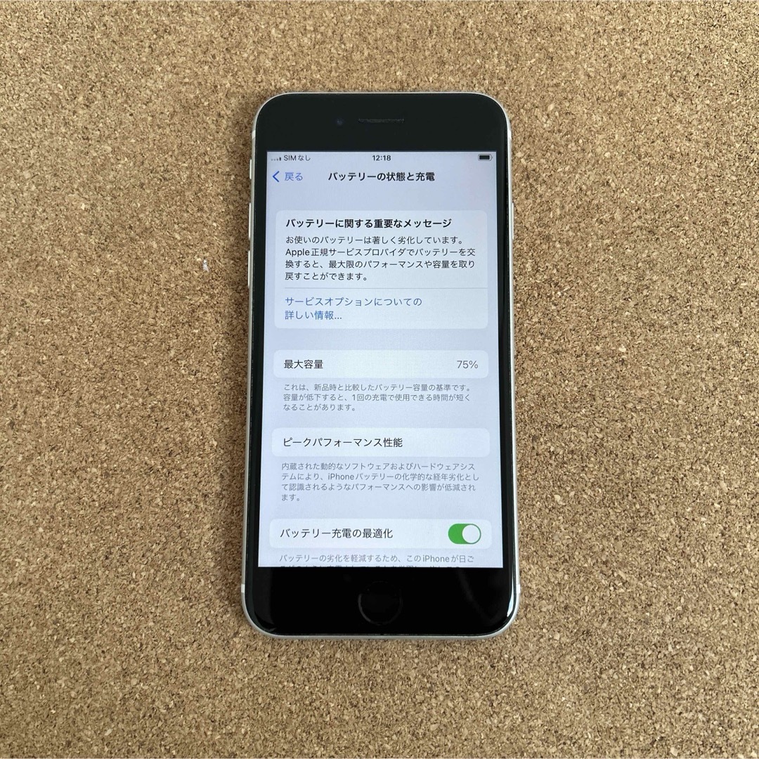 iPhone(アイフォーン)の50 比較的美品 iPhoneSE2 第2世代 64GB SIMフリー スマホ/家電/カメラのスマートフォン/携帯電話(スマートフォン本体)の商品写真