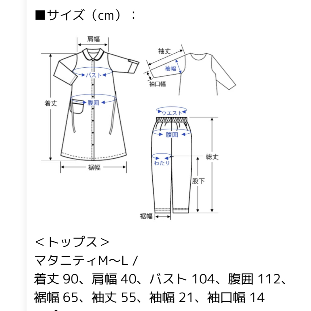 犬印　マタニティパジャマ キッズ/ベビー/マタニティのマタニティ(マタニティパジャマ)の商品写真