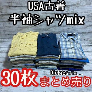 USA古着 仕入れ ベール 古着卸 まとめ売り 春夏 半袖 メンズ シャツ 転売(その他)