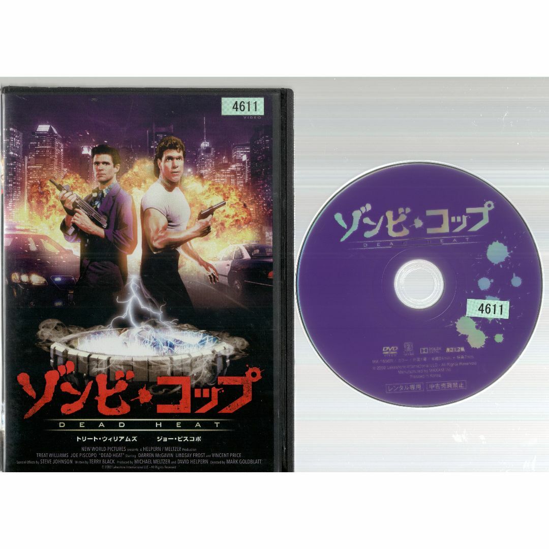 rd07677　ゾンビコップ 　中古ＤＶＤ エンタメ/ホビーのDVD/ブルーレイ(その他)の商品写真