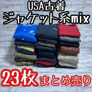 ジャケット ナイロン ブルゾン USA古着 古着卸 まとめ売り ベール 仕入れ(その他)