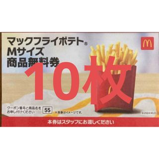 マクドナルド - マクドナルド　無料券