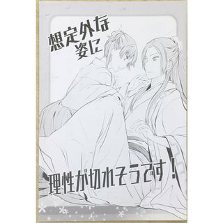 ［中古］想定外な姿に理性が切れそうです　管理番号：20240416-1(その他)