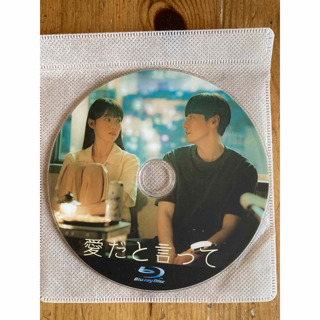 愛だと言って　Blu-ray 日本語字幕 エンタメ/ホビーのDVD/ブルーレイ(韓国/アジア映画)の商品写真