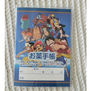 【新品】お薬手帳 ワンピース おくすり手帳 新品(キャラクターグッズ)