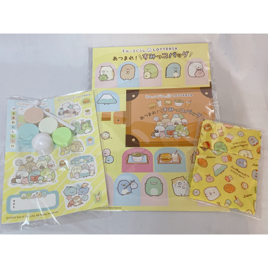 すみっコぐらし(スミッコグラシ)のロッテリア キッズセット すみっコぐらし 3点セット エンタメ/ホビーのおもちゃ/ぬいぐるみ(キャラクターグッズ)の商品写真