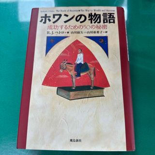 ホワンの物語(住まい/暮らし/子育て)