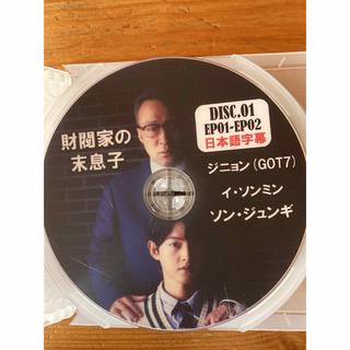 財閥家の末息子　DVD 全16話　日本語字幕(韓国/アジア映画)