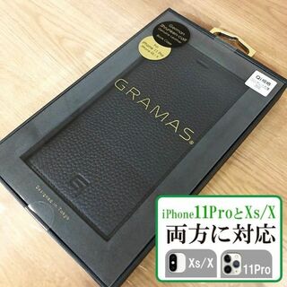 グラマス(GRAMAS)のGRAMAS 本革 iPhone11Pro/X/XS 兼用 手帳型 ブラック(iPhoneケース)