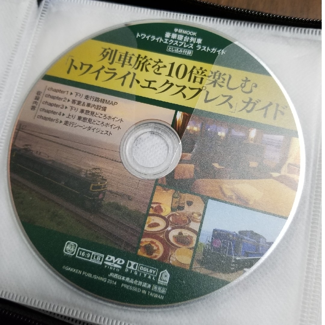 学研ムック他　鉄道DVD　６枚 エンタメ/ホビーのDVD/ブルーレイ(趣味/実用)の商品写真