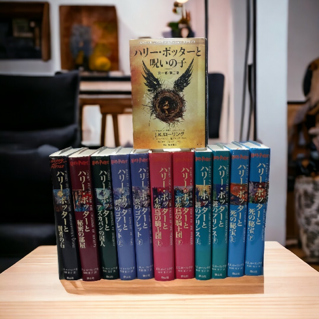 ハリーポッターシリーズ全巻セット(全7巻・計11冊)+呪いの子 - 本 ハリーポッターシリーズ全巻セット(全7巻・計11冊)+呪いの子 - 本