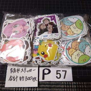 P57♥⭕ALL800円⭕リピ様限定⭕💙第2部💙(ステッカー（シール）)