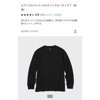 ユニクロ(UNIQLO)の廃盤　新品　UNIQLO エアリズムコットンUVカットクルーネックT(長袖)(Tシャツ/カットソー(七分/長袖))