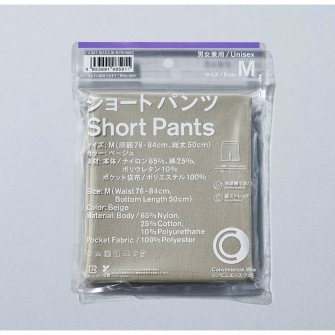 FACETASM(ファセッタズム)のファミマ ショートパンツ Lサイズ 未使用品 family mart ベージュ メンズのパンツ(ショートパンツ)の商品写真