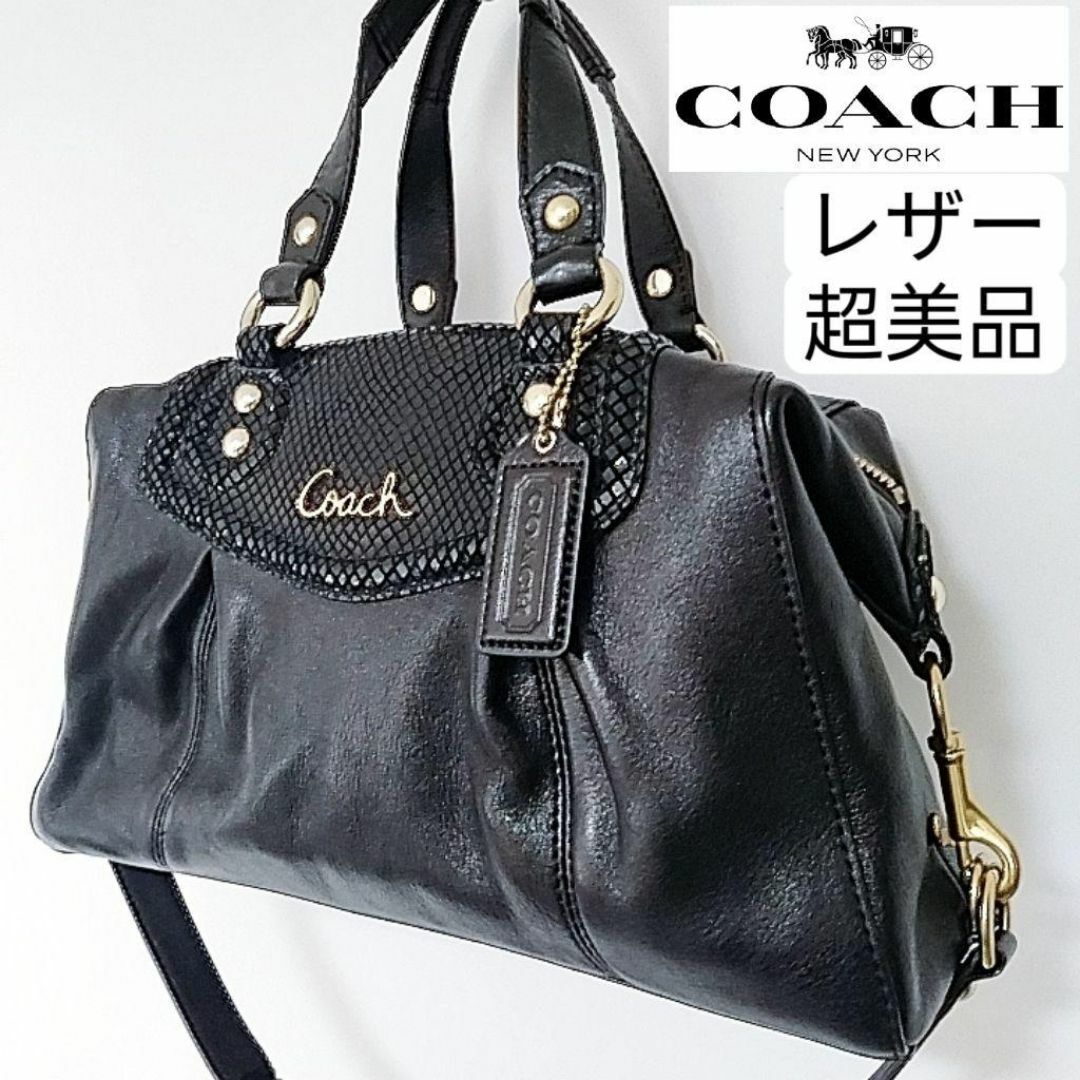 COACH(コーチ)の超美品　コーチ　バッグ　ハンドバッグ　トートバッグ　2way　ブラック　レザー レディースのバッグ(トートバッグ)の商品写真