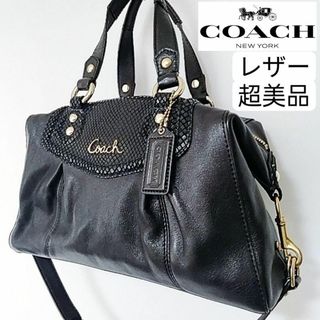 コーチ(COACH)の超美品　コーチ　バッグ　ハンドバッグ　トートバッグ　2way　ブラック　レザー(トートバッグ)