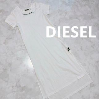 ディーゼル(DIESEL)の最終値下げ DIESEL ディーゼル Tシャツロングワンピース XS ホワイト(ロングワンピース/マキシワンピース)