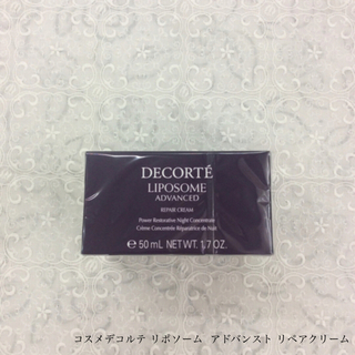 コスメデコルテ(COSME DECORTE)のコスメデコルテ リポソーム  アドバンスト リペアクリーム 50g(フェイスクリーム)