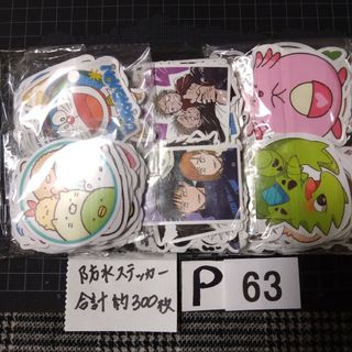 P63♥⭕ALL800円⭕リピ様限定⭕💙第2部💙(ステッカー（シール）)