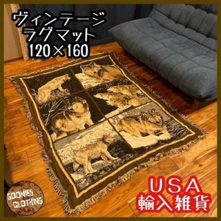 ラグマット アニマル 犬 ウルフ オオカミ カーペット コットン 輸入雑貨(ラグ)