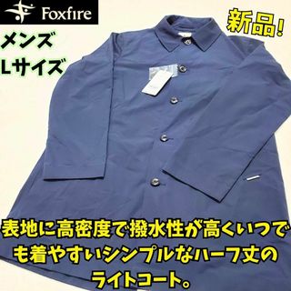 フォックスファイヤー(Foxfire)の新品　フォックスファイヤー 　クエーサーハーフコート インクブルー　ビジネス　春(テーラードジャケット)