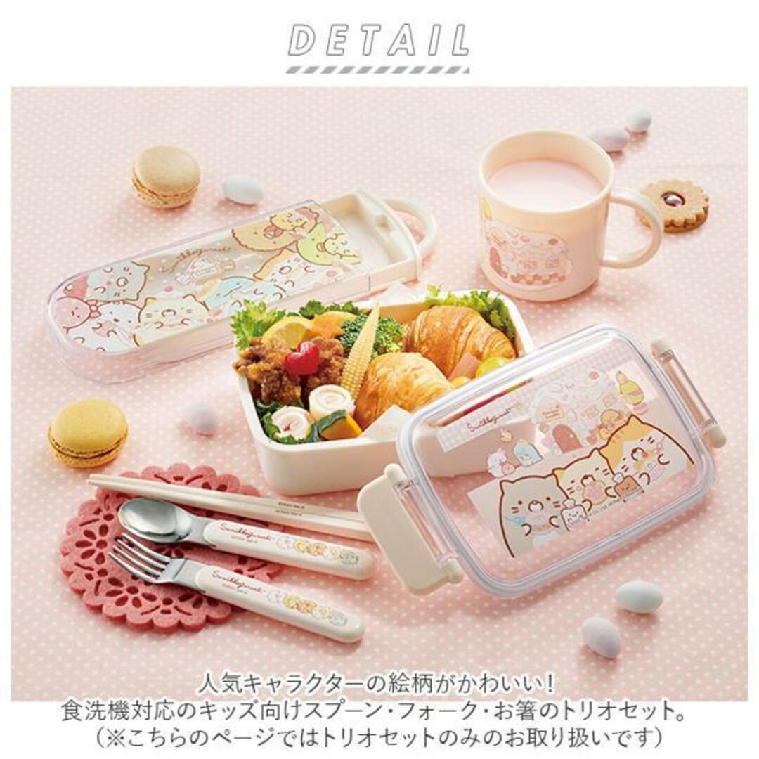 抗菌 食洗対応 トリオセット TACC2AG インテリア/住まい/日用品のキッチン/食器(弁当用品)の商品写真