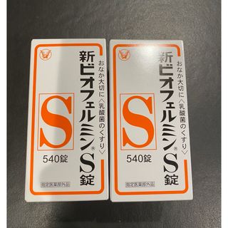 タイショウセイヤク(大正製薬)の大正製薬 新ビオフェルミンS錠 540錠×2箱です。<指定医薬部外品>(その他)